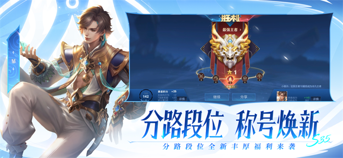 王者荣耀前瞻版截图2