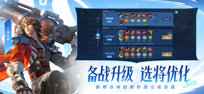 王者荣耀前瞻版截图3