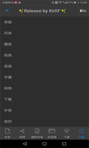 NPlayer播放器截图1