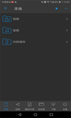 NPlayer播放器截图2