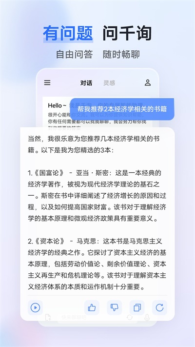 蓝心千询截图2