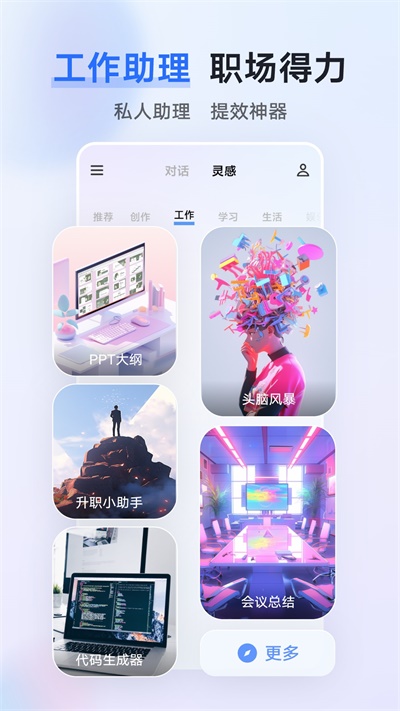 蓝心千询截图1