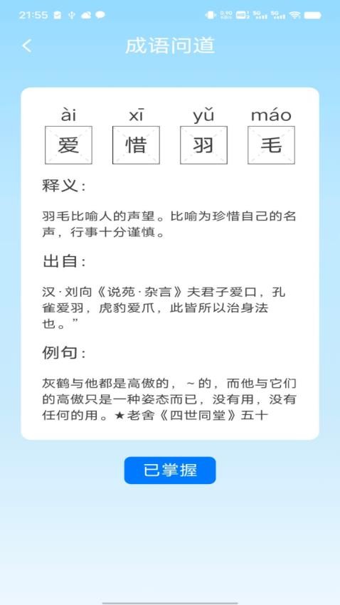 问道答人截图2