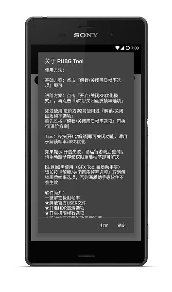 PT画质助手截图2