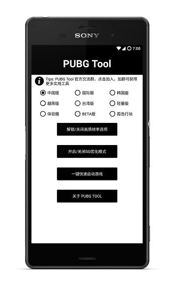 PT画质助手截图3