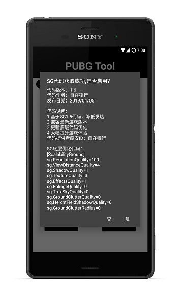 PT画质助手截图1