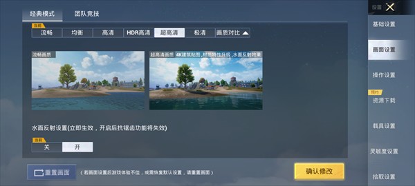 PT画质助手