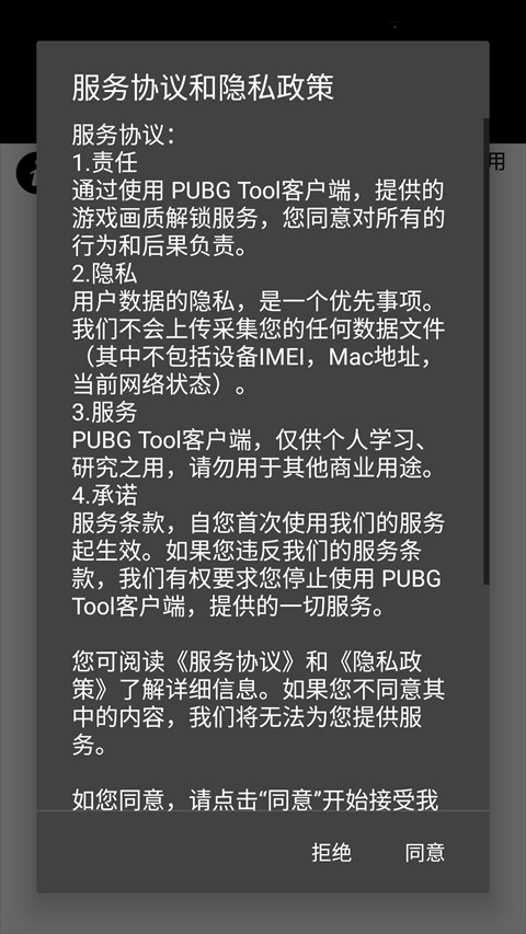 PT画质助手