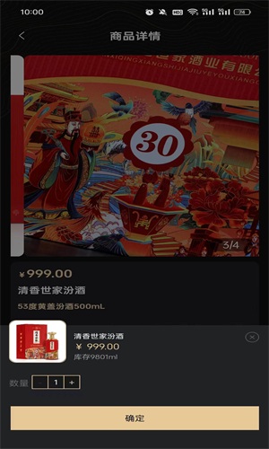 鼎盛商场截图3