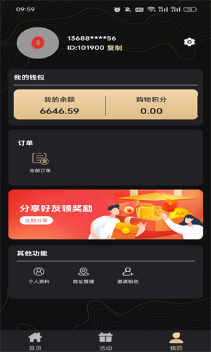 鼎盛商场截图2