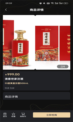 鼎盛商场截图4