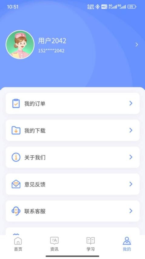 识宇职考截图2