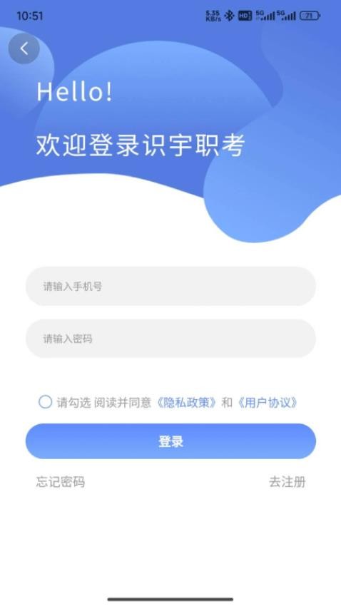 识宇职考截图3