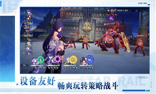 崩铁星穹铁道云游戏截图2