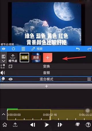 NV剪辑软件nodevideo