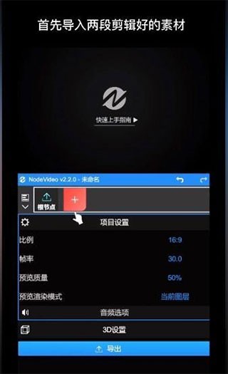 NV剪辑软件nodevideo