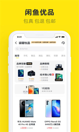 咸鱼网二手车交易