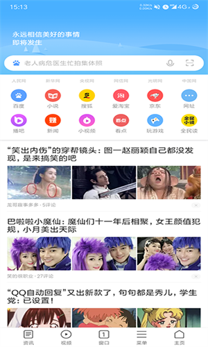 小米浏览器最新版截图1