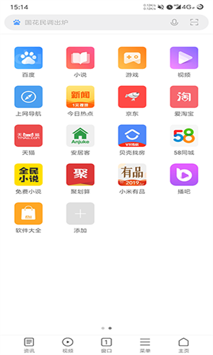 小米浏览器最新版