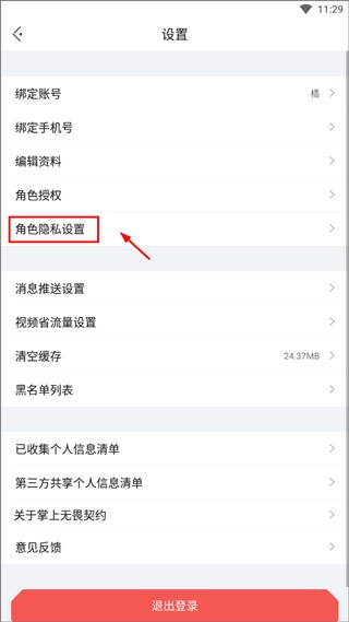 无畏契约掌上助手