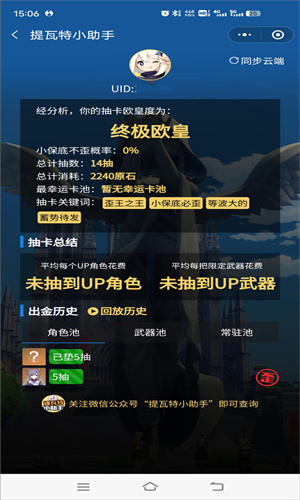 Yuanshenlink安卓版截图2