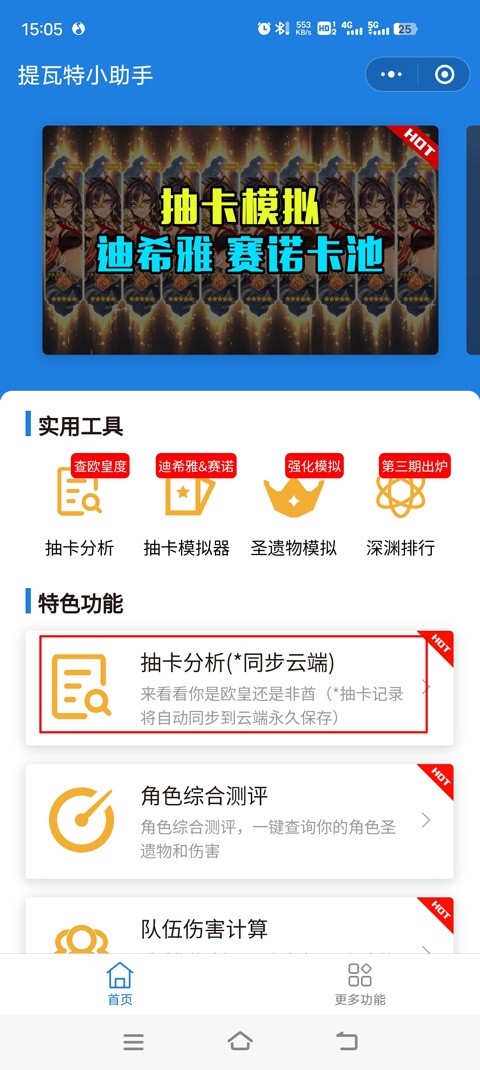 Yuanshenlink安卓版