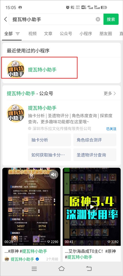 Yuanshenlink安卓版