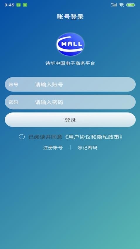 诗华电商截图3