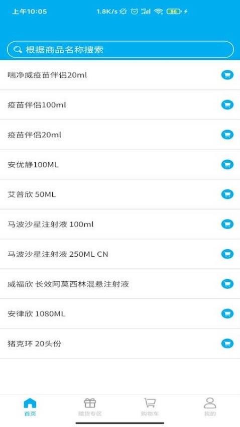 诗华电商截图1