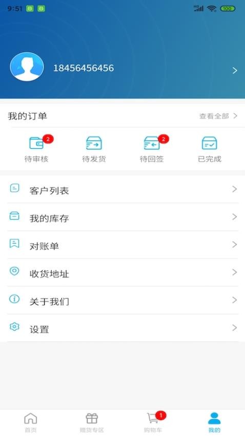 诗华电商截图2