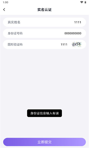 手游登号器截图2