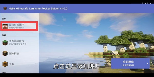 Hmcl启动器手机版