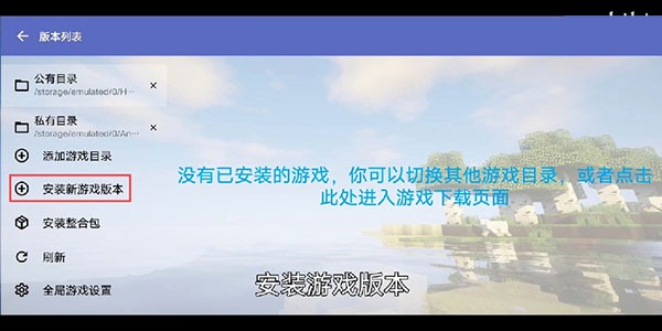 Hmcl启动器手机版