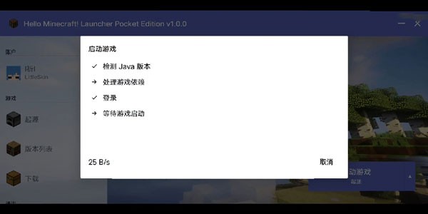 Hmcl启动器手机版