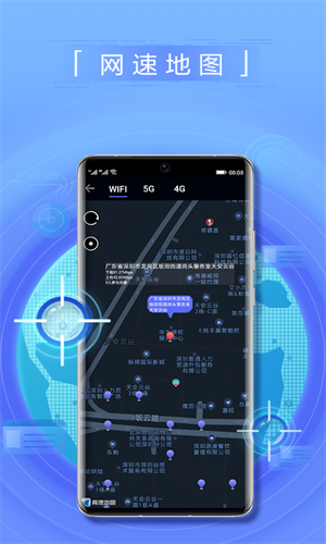 花瓣测速最新版本截图2