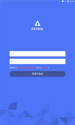 护林员巡护系统安卓版截图1