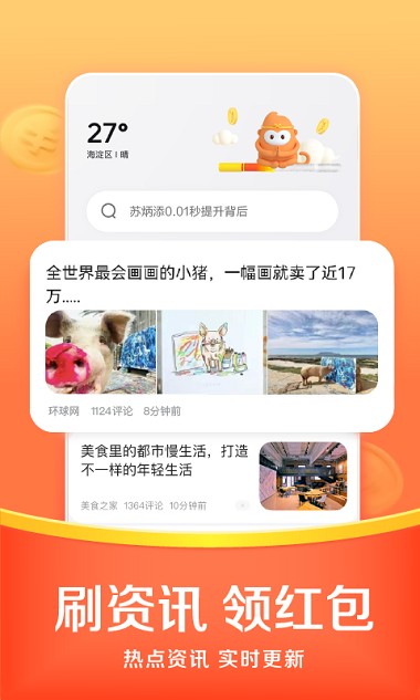 悟空浏览器最新版截图1
