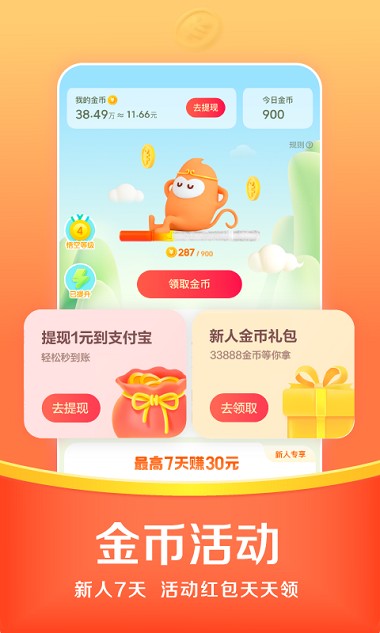 悟空浏览器最新版截图3
