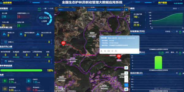 生态护林员巡护app合集