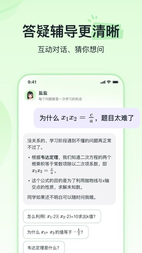 河马爱刷截图4