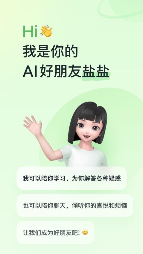 河马爱刷截图2