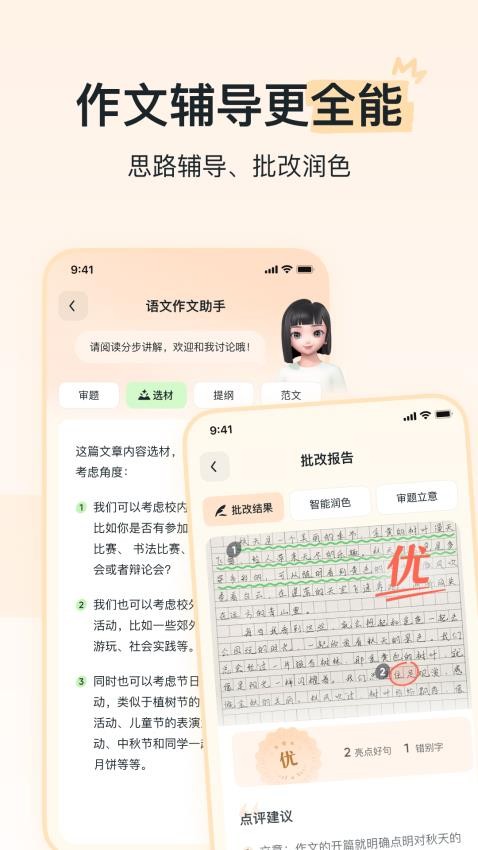 河马爱刷截图3