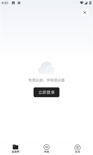 迅雷浏览器安卓版截图5