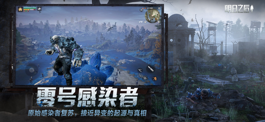 明日之后vivo渠道服截图1