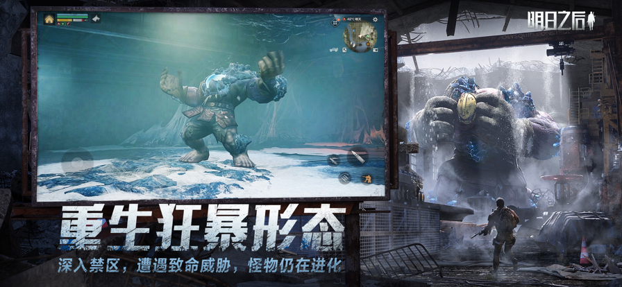 明日之后vivo渠道服截图3