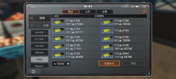 明日之后vivo渠道服