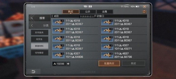 明日之后vivo渠道服