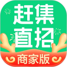 赶集直招商家版最新版