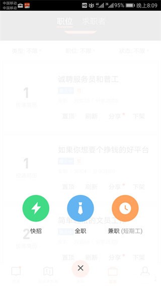 赶集直招商家版最新版
