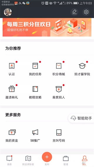 赶集直招商家版最新版